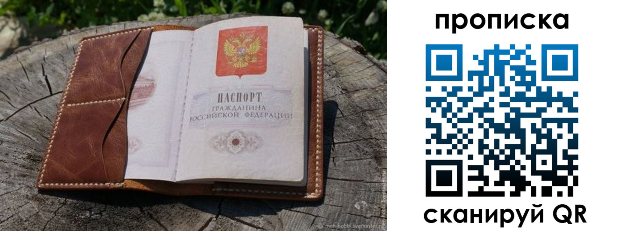 пропишу в квартире в Нижнем Новгороде