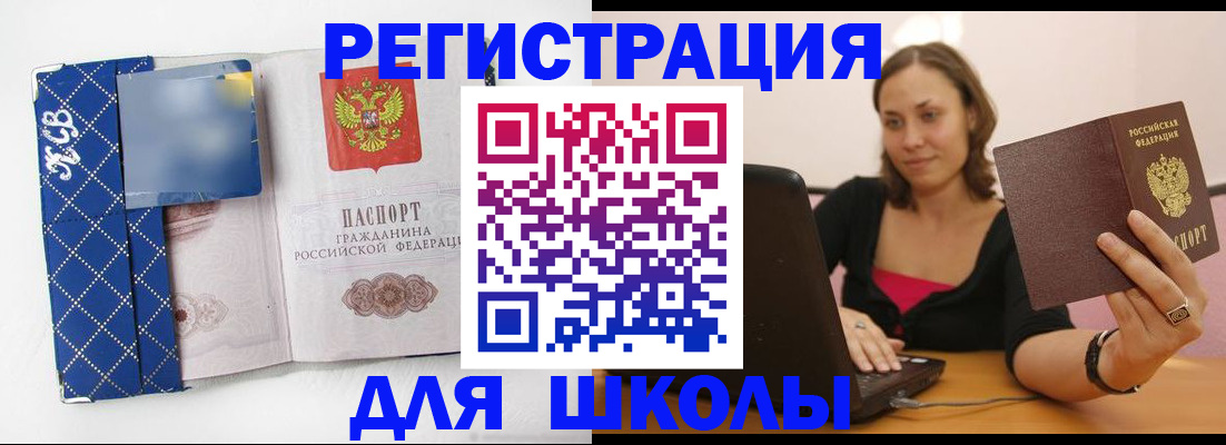 временная регистрация для всех в Нижнем Новгороде